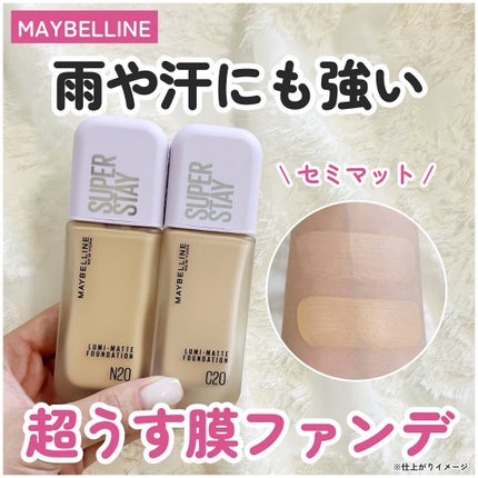 SPステイ ルミマット リキッド ファンデーション/MAYBELLINE NEW YORK/リキッドファンデーションを使ったクチコミ(1枚目)