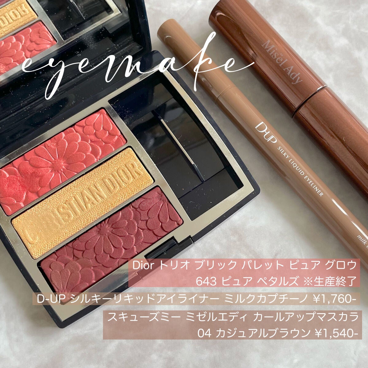 シルキーリキッドアイライナーWP/D-UP/リキッドアイライナーを使ったクチコミ(1枚目)