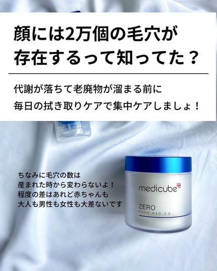 ゼロ毛穴パッド 2.0/MEDICUBE/トナーパッドを使ったクチコミ(2枚目)