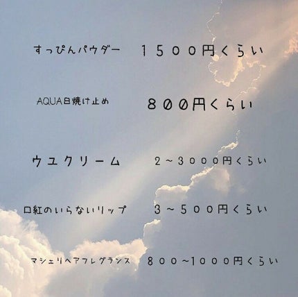 ヘアフレグランス EX/MACHERIE/プレスタイリング・寝ぐせ直しを使ったクチコミ(2枚目)