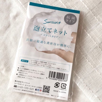 スキンピールバー ティートゥリー/サンソリット/洗顔石鹸を使ったクチコミ(7枚目)