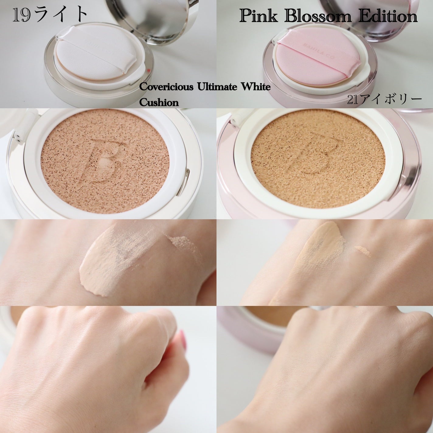 カバーリシャス アルティメット ホワイトクッション/BANILA CO/クッションファンデーションを使ったクチコミ(2枚目)