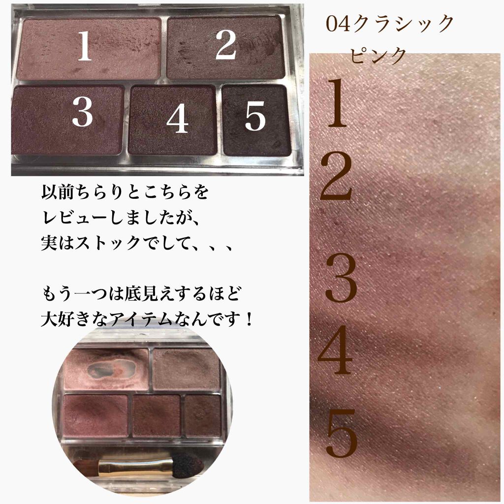 パーフェクトマルチアイズ/キャンメイク/アイシャドウパレットを使ったクチコミ(2枚目)