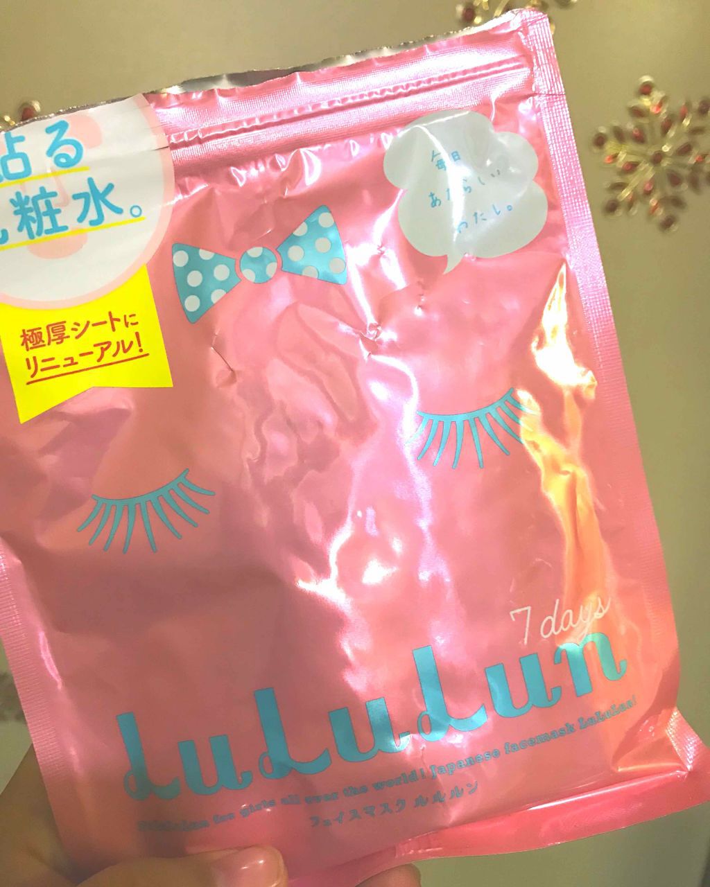 ルルルンピュア エブリーズ/ルルルン/シートマスク・パックを使ったクチコミ（1枚目）