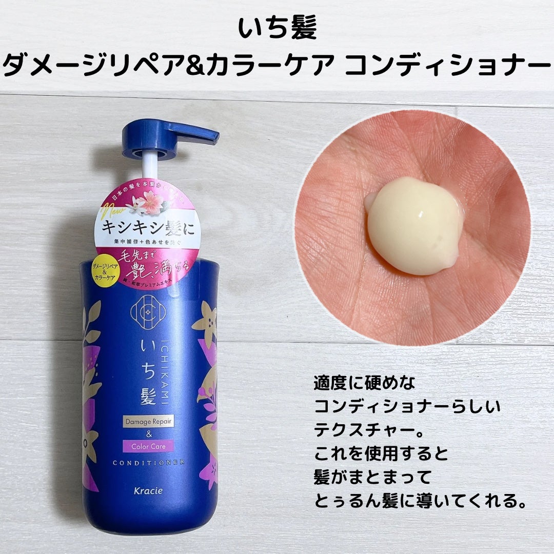 ダメージリペア&カラーケア シャンプー/コンディショナー/いち髪/市販シャンプーを使ったクチコミ(4枚目)