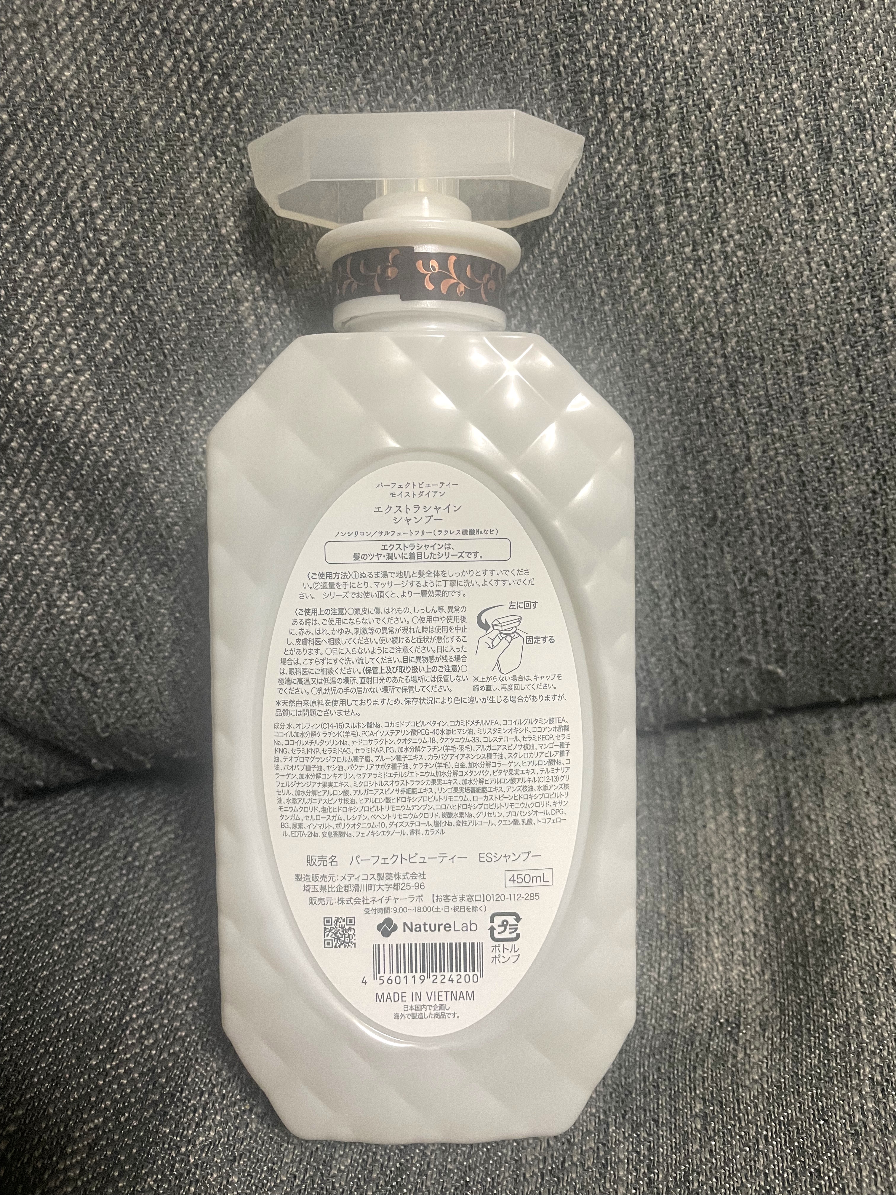 パーフェクトビューティ モイストダイアン エクストラシャイン シャンプー/トリートメント パーフェクトビューティー エクストラシャイン シャンプー＆トリートメント セット/ダイアン/市販シャンプーを使ったクチコミ（2枚目）