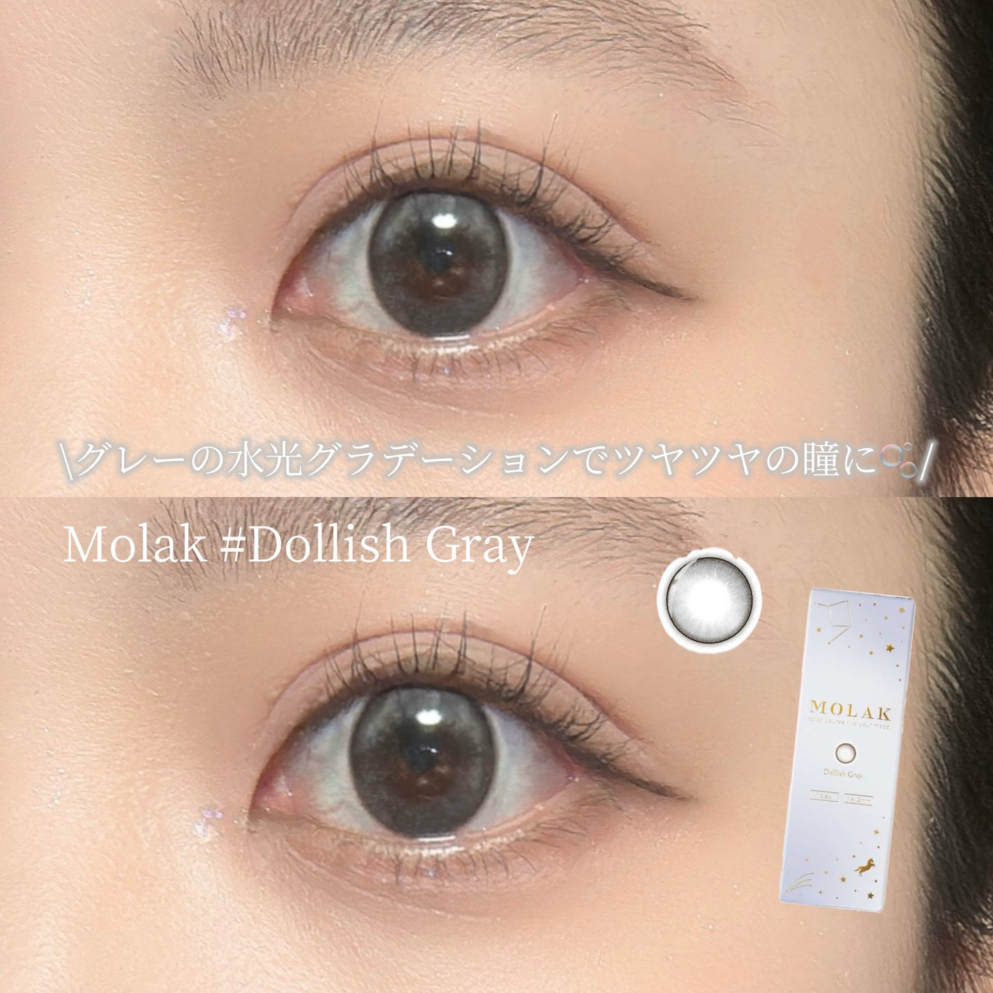 MOLAK 1day/MOLAK/ワンデー(1DAY)カラコンを使ったクチコミ(1枚目)