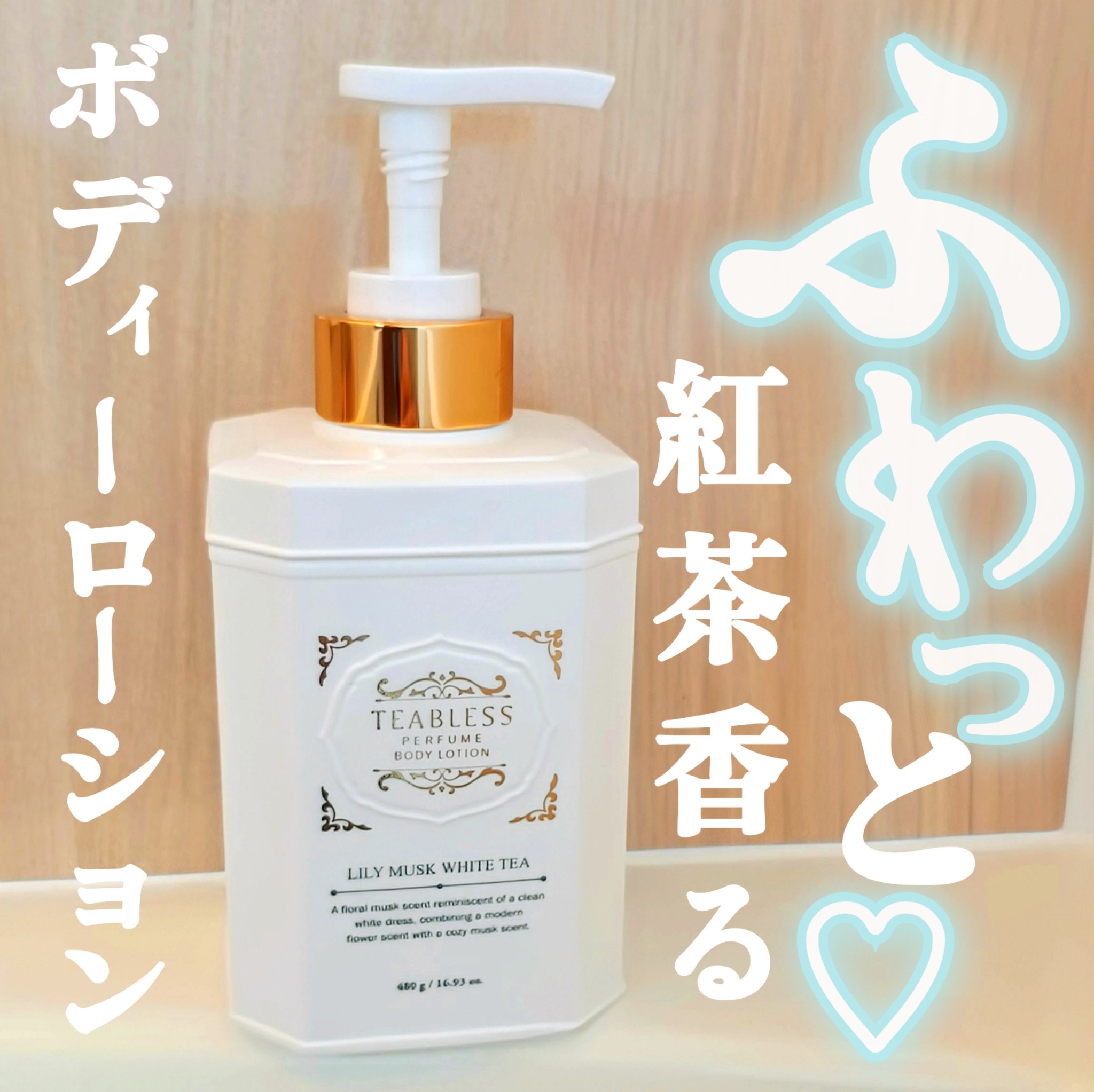 未使用♡LE LABO ANOTHER 13 パフューミングボディローション アナザー13 ボディローション(ルラボ)の通販・口コミ | 化粧品