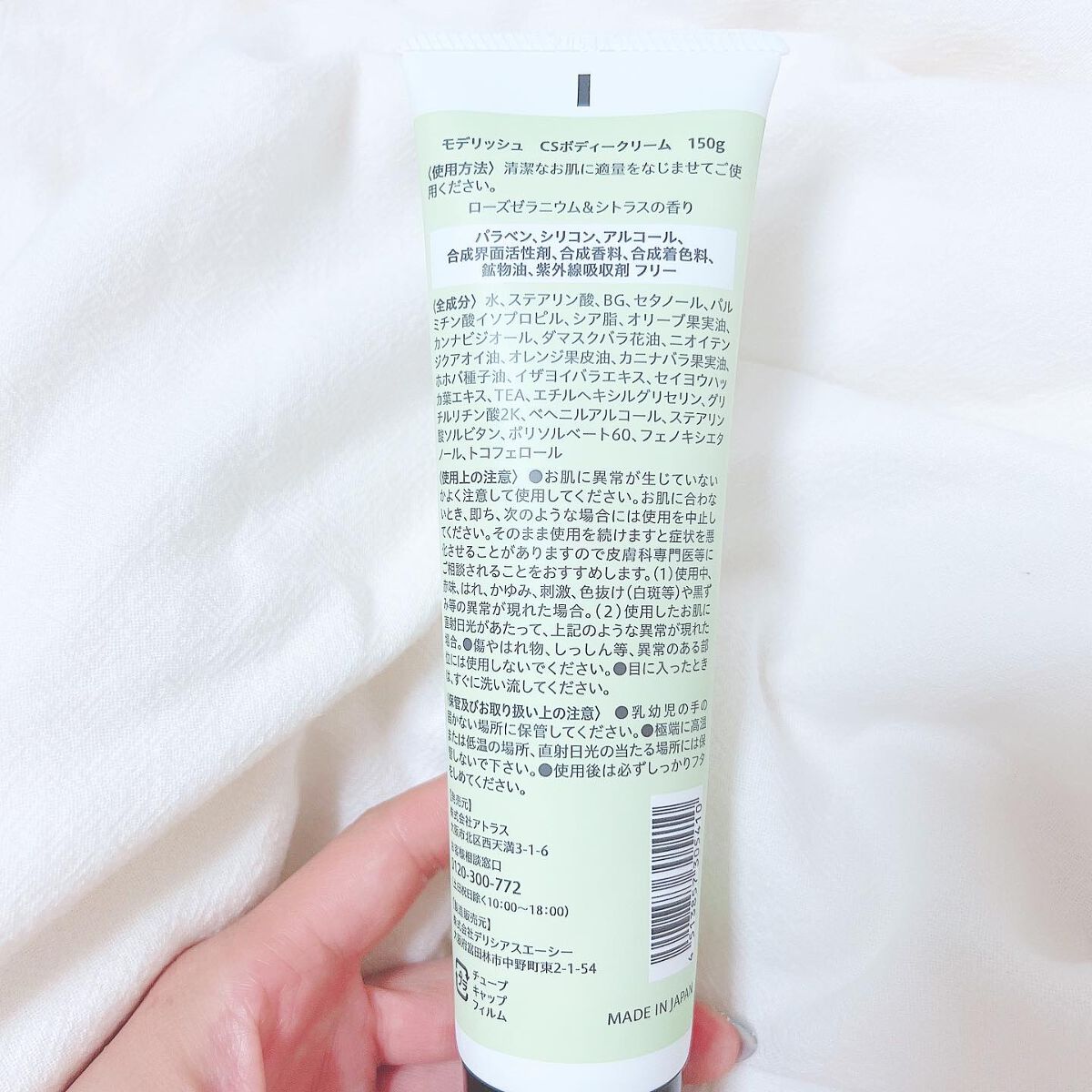 CBDボディクリーム/MODELISH /ボディクリームを使ったクチコミ(2枚目)