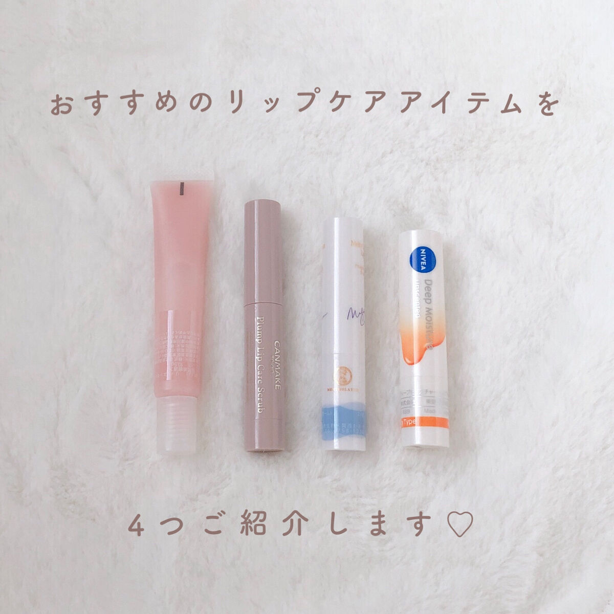 リップエッセンス/無印良品/リップケアを使ったクチコミ（2枚目）