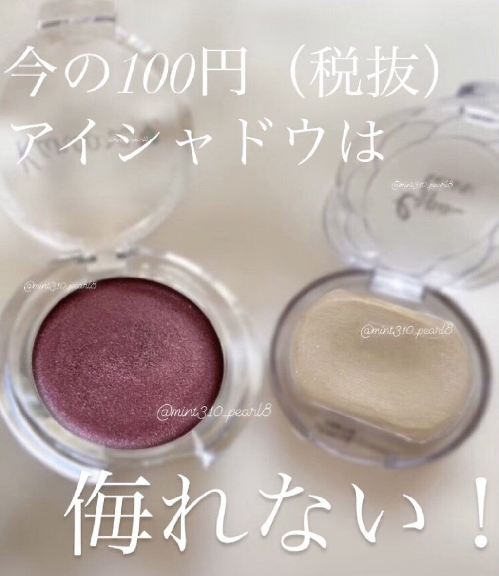 カンコレ クリームアイシャドウ/DAISO/ジェル・クリームアイシャドウを使ったクチコミ（1枚目）