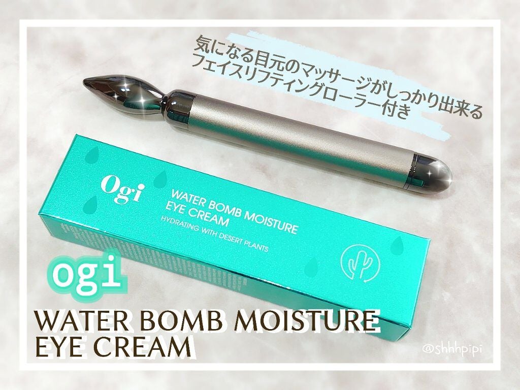 ウォーターボムモイスチャーアイクリーム/Ogi/アイケア・アイクリームを使ったクチコミ(1枚目)