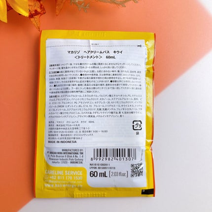 ヘアエナジー クリームバス ファイバーセラピーヘア&スカルプクリーム/MAKARIZO/ヘアミルクを使ったクチコミ(6枚目)