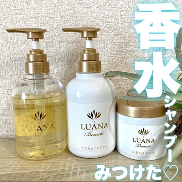 ラグジュアリー美髪ケアシャンプー／トリートメント/LUANA Beaute/シャンプー・コンディショナーを使ったクチコミ（1枚目）