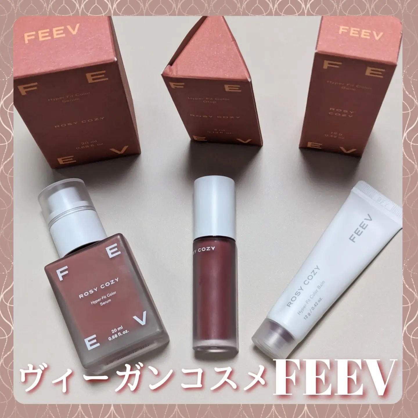 カラーバーム ロージーコージー/FEEV/リップグロスを使ったクチコミ（1枚目）
