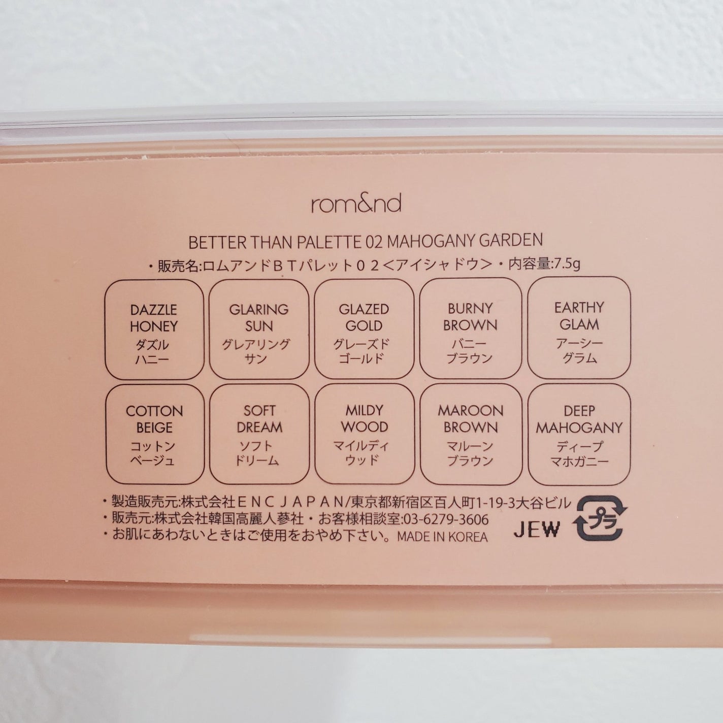 ベターザンパレット/rom&nd/アイシャドウパレットを使ったクチコミ(3枚目)