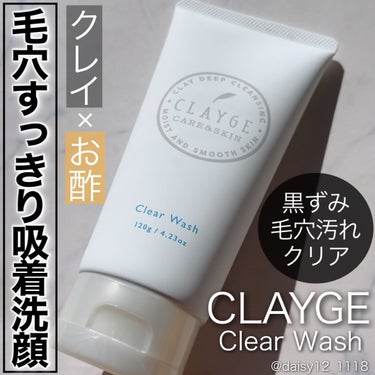 クリアウォッシュ/CLAYGE/洗顔フォームを使ったクチコミ（1枚目）