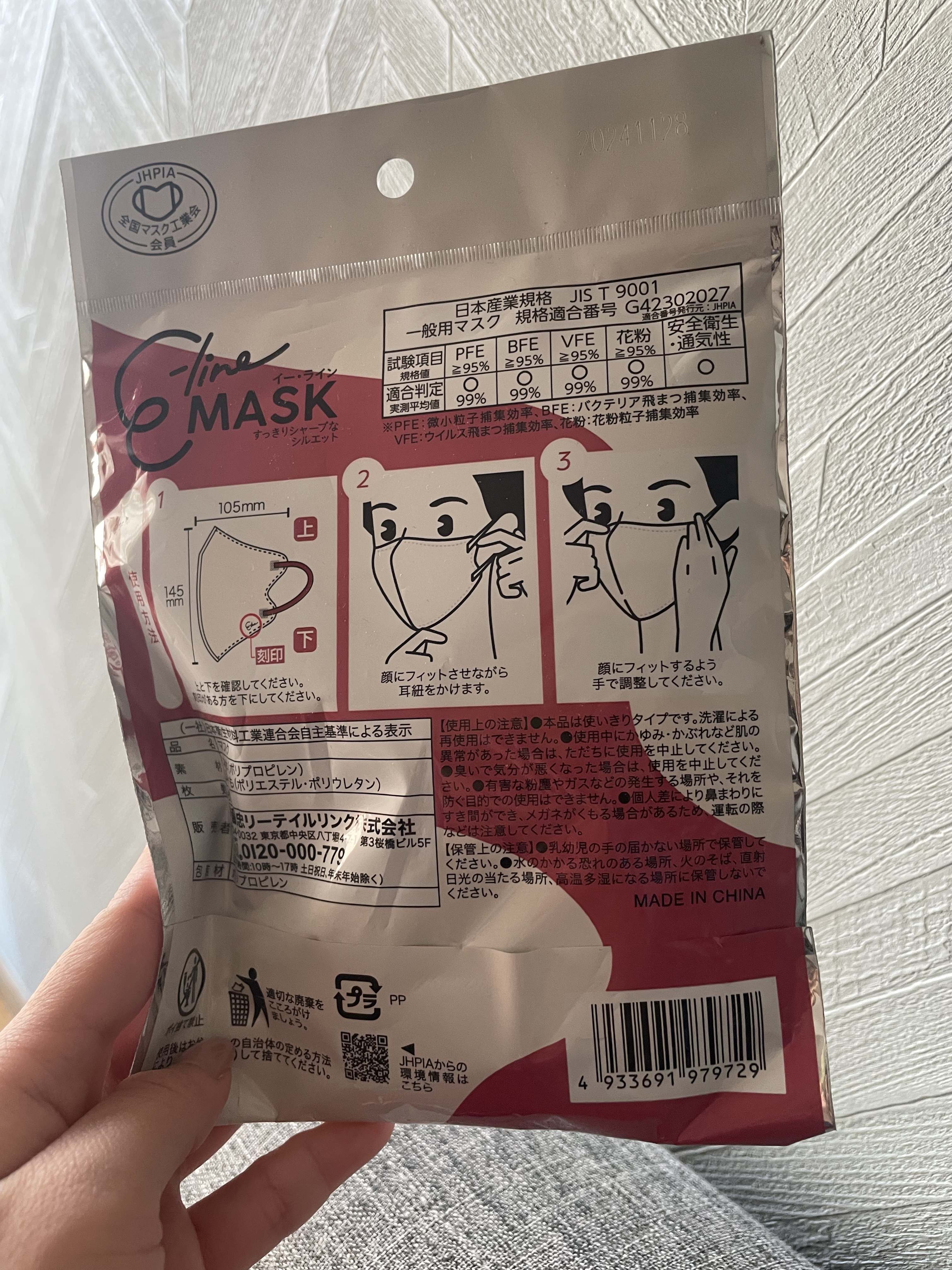 イーラインマスク/マスク習慣/マスクを使ったクチコミ（2枚目）