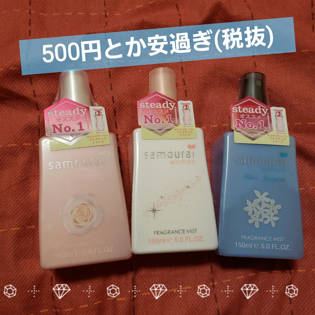 ブルージャスミンフレグランスミスト/サムライウーマン/香水(レディース)を使ったクチコミ(1枚目)