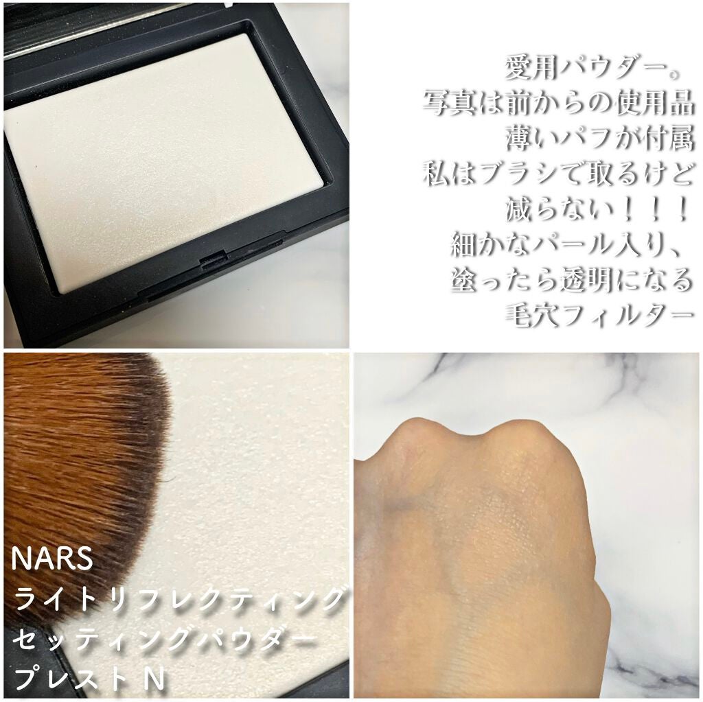 ライトリフレクティングセッティングパウダー プレスト N/NARS/プレストパウダーを使ったクチコミ(3枚目)