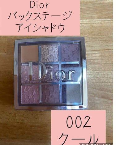 ディオール バックステージ アイ パレット/Dior/アイシャドウパレットを使ったクチコミ（1枚目）