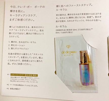 クレ・ド・ポー ボーテ ル・セラム/クレ・ド・ポー ボーテ/美容液を使ったクチコミ(2枚目)