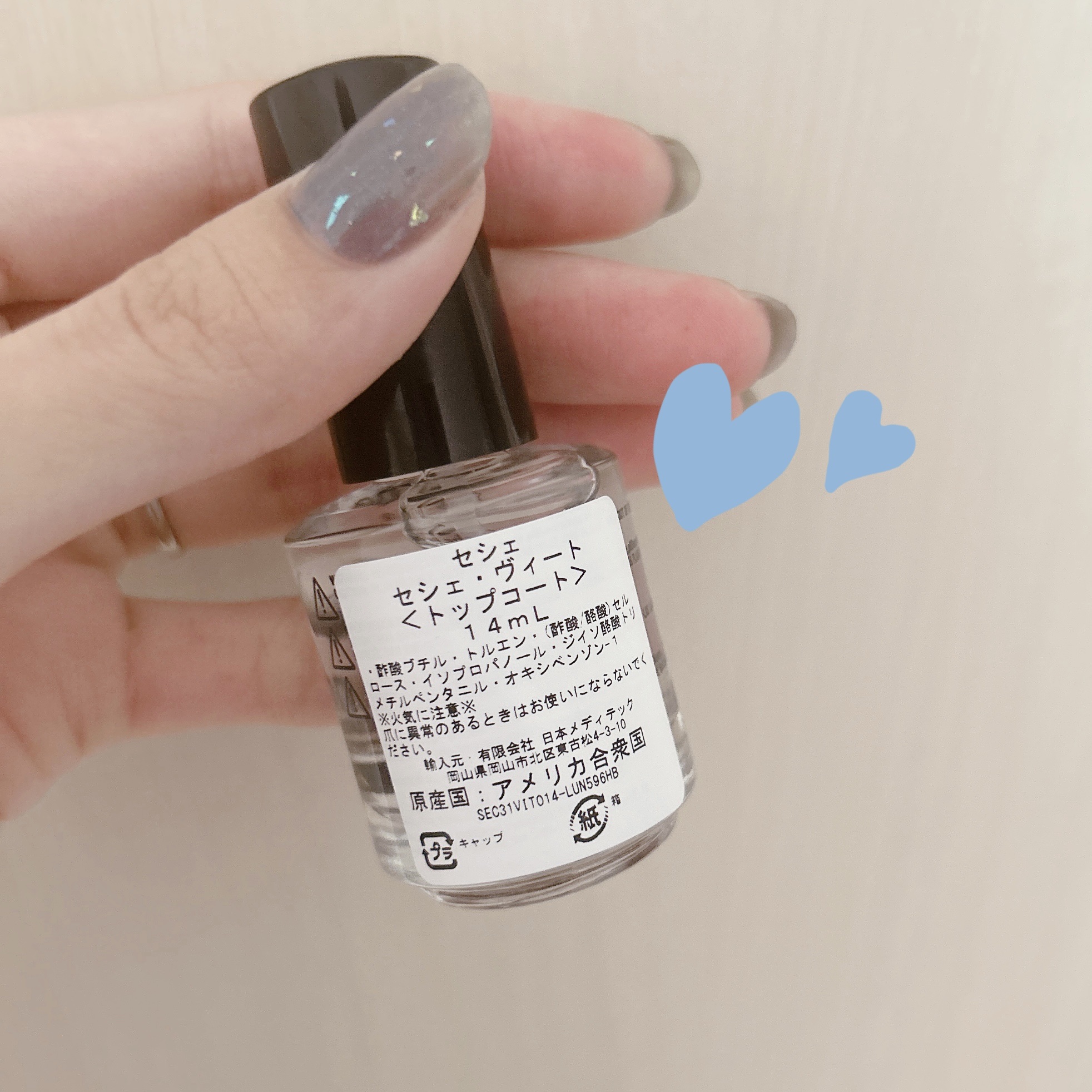 セシェ・ヴィート/セシェ/ネイルトップコートを使ったクチコミ（2枚目）