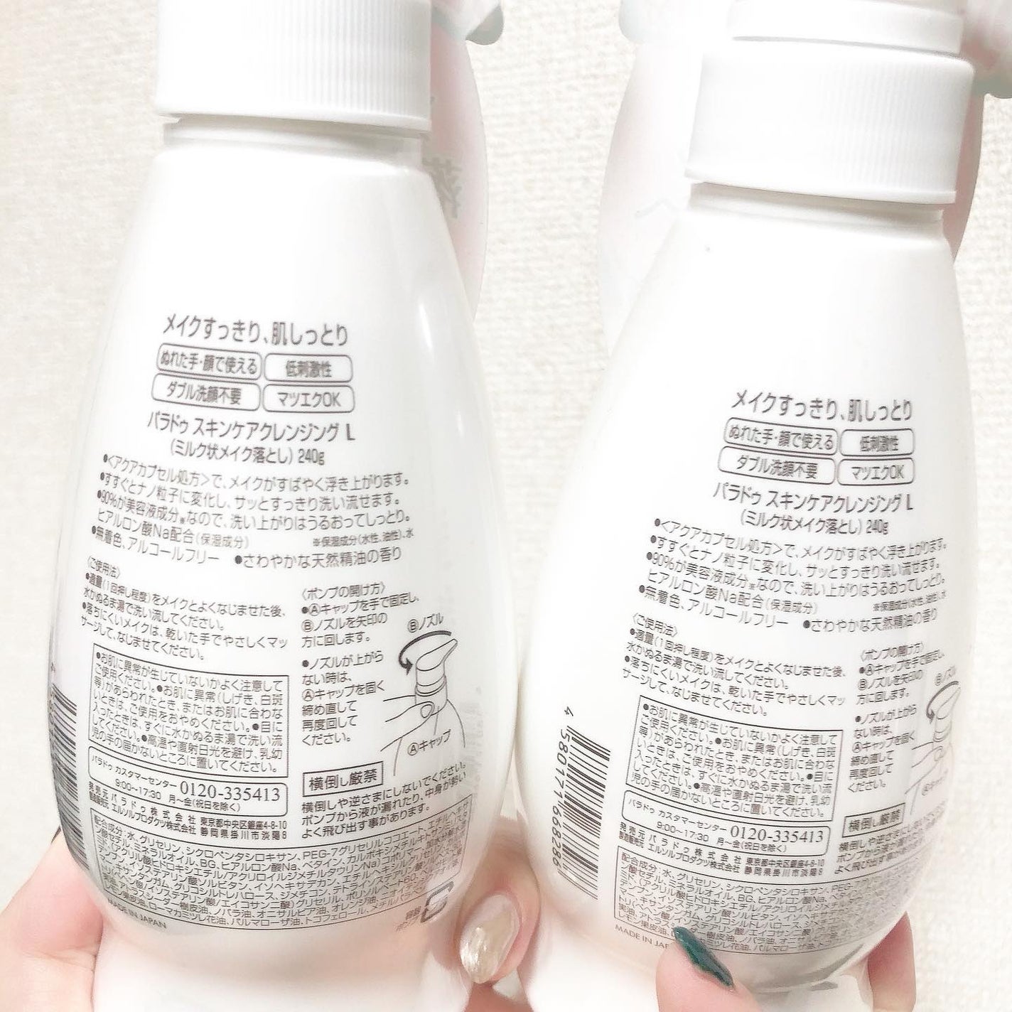 スキンケアクレンジング/パラドゥ/ミルククレンジングを使ったクチコミ(3枚目)