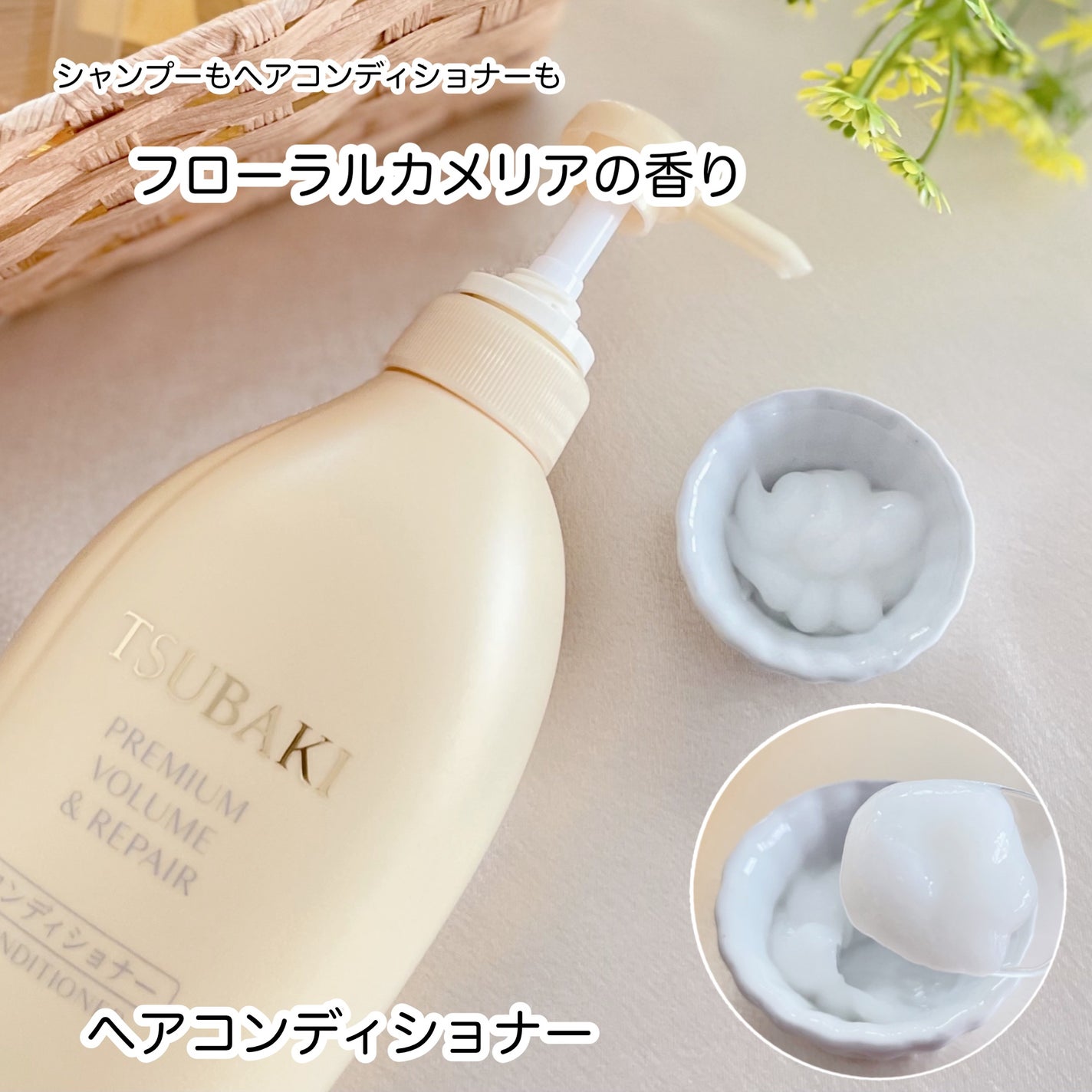 TSUBAKI プレミアム ボリューム&リペア シャンプー/コンディショナー/TSUBAKI/市販シャンプーを使ったクチコミ(3枚目)