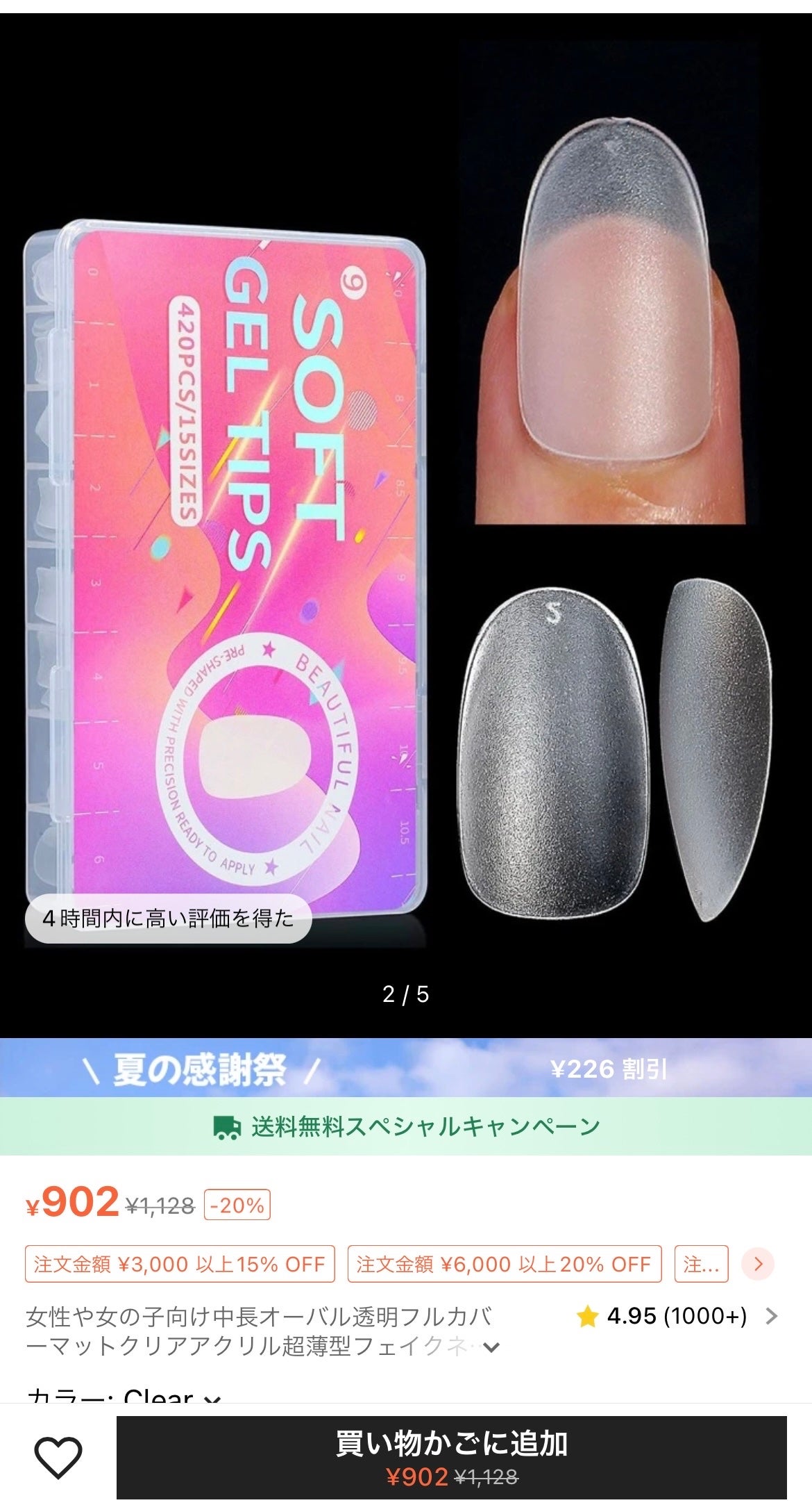 ジェルネイル(ライト対応)/セリア/ジェルネイルを使ったクチコミ(4枚目)