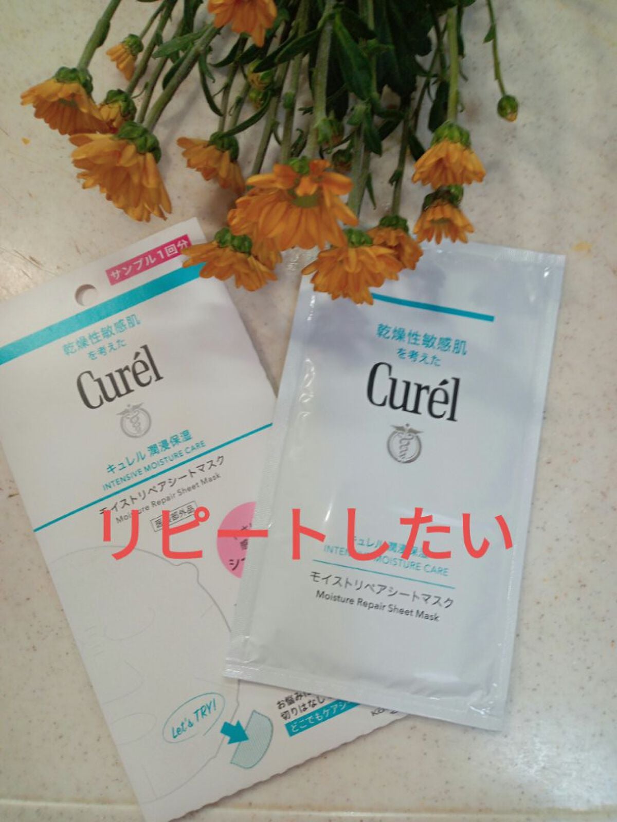 潤浸保湿 モイストリペアシートマスク/キュレル/シートマスク・パックを使ったクチコミ(1枚目)