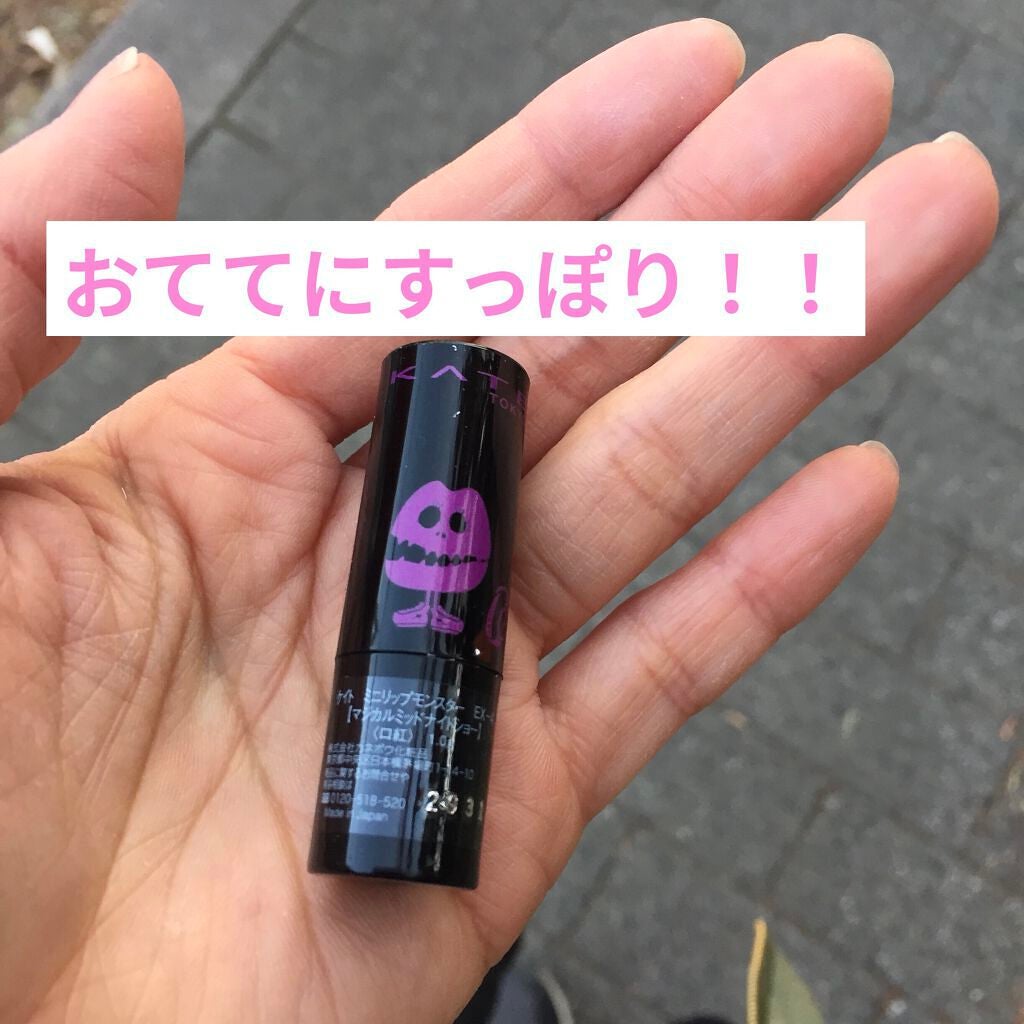 ケイト リップモンスター/KATE/口紅を使ったクチコミ(3枚目)