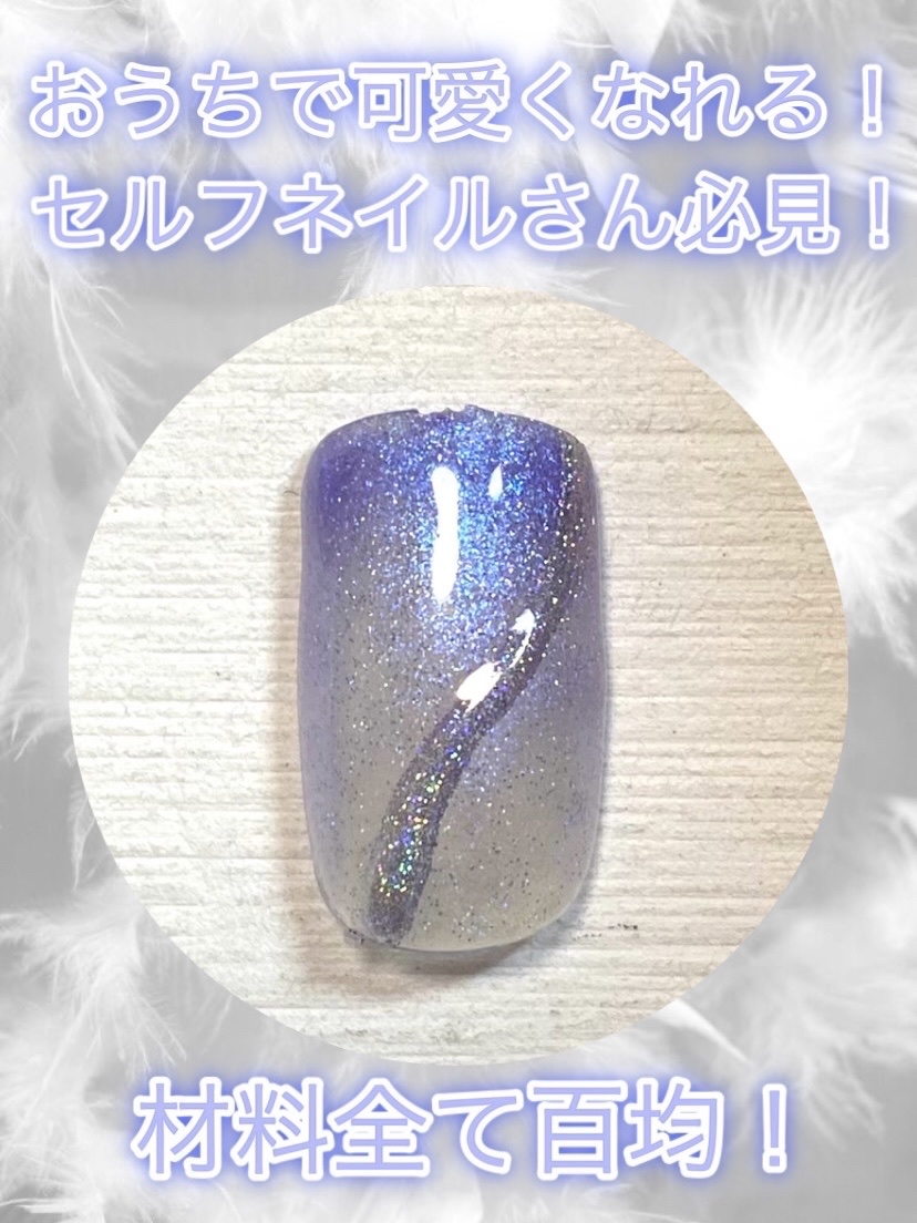 BRG ジェルネイル/DAISO/ジェルネイルを使ったクチコミ（1枚目）