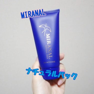 ナチュラルパック /MIRANAL/洗い流すパック・マスクを使ったクチコミ（1枚目）