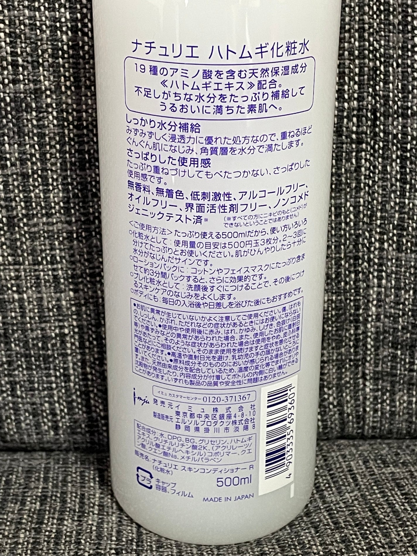 ハトムギ化粧水(ナチュリエ スキンコンディショナー R )/ナチュリエ/化粧水を使ったクチコミ(2枚目)