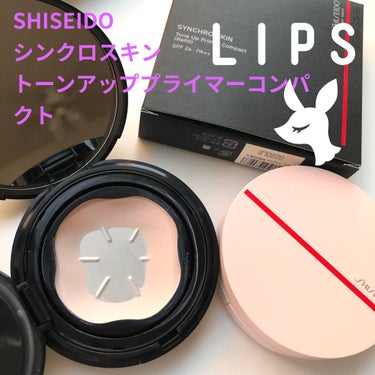 シンクロスキン トーンアップ プライマーコンパクト/SHISEIDO/化粧下地を使ったクチコミ（1枚目）