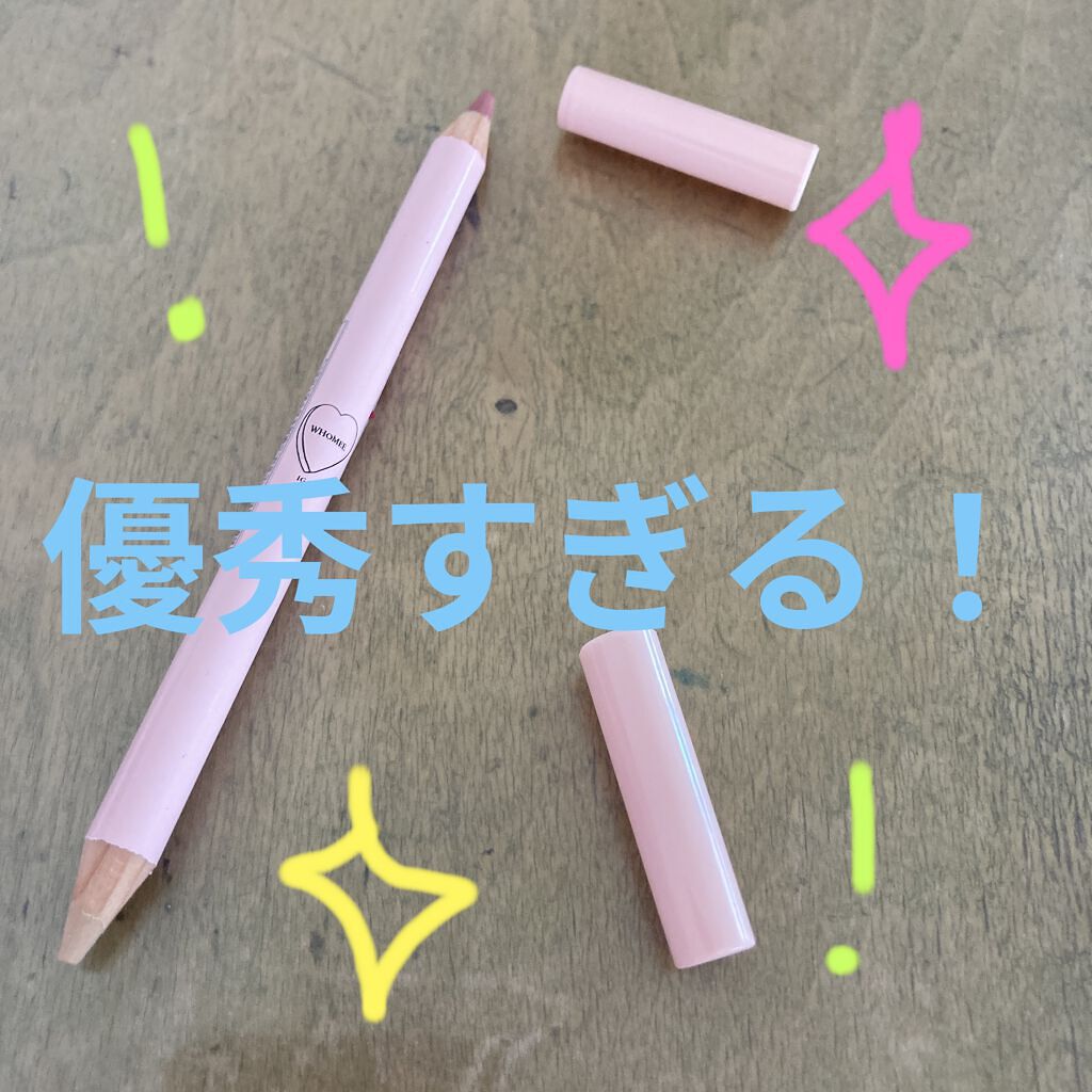 ダブルリップライナー/WHOMEE/リップライナーを使ったクチコミ（1枚目）