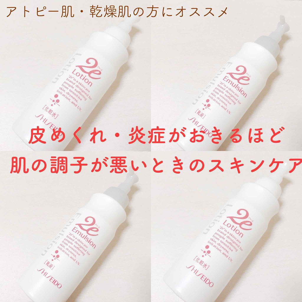 乳液/2e/乳液を使ったクチコミ(1枚目)