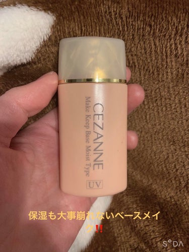 CEZANNE皮脂テカリ防止下地 保湿タイプオレンジベージュを紹介していきます！
保湿タイプは乾燥肌の人向けの商品だと思います😊
付けた感じは重ためかとおもいきや、馴染ませてるサラッとしていて、重ためな下地が苦手な方にオススメです！
このベースの上にパウダーのせたら、崩れにくく、保湿もされる最強肌になれます🍀*゜
#CEZANNE
#皮脂テカリ防止下地 保湿タイプ
#オレンジベージュ
#プチプラコスメ
#崩れにくいメイク
#最強アイテム
#ヨレないベースメイク の画像 その0