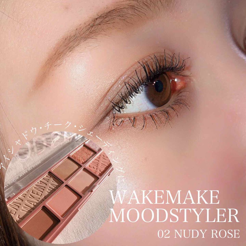ムードスタイラー/wakemake/アイシャドウパレットを使ったクチコミ（1枚目）