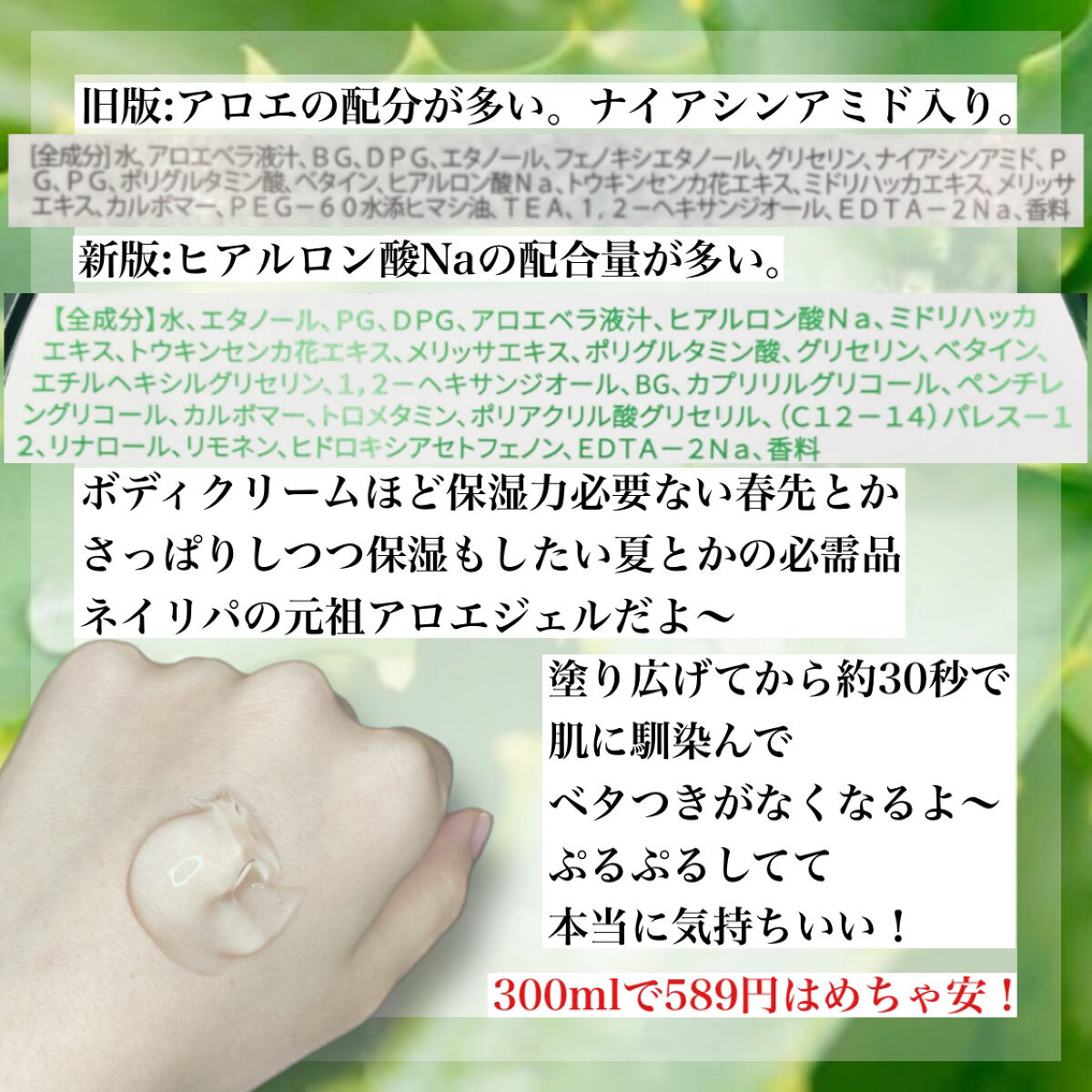 マイルド＆モイスチャーアロエジェル/ネイチャーリパブリック/ボディローションを使ったクチコミ（2枚目）