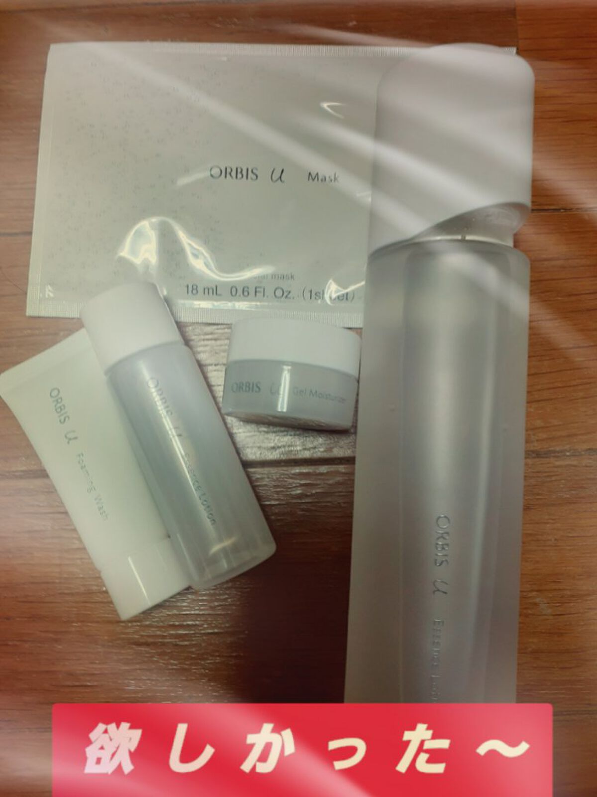 オルビスユー トライアルセット/オルビス/トライアルキットを使ったクチコミ（2枚目）