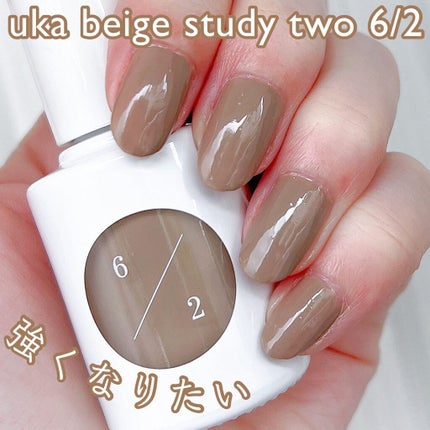 ウカ ベージュスタディ ツー/uka/マニキュアを使ったクチコミ(1枚目)