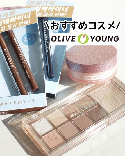 ミックスブラーリングアイパレット/wakemake/マルチパレットを使ったクチコミ(1枚目)