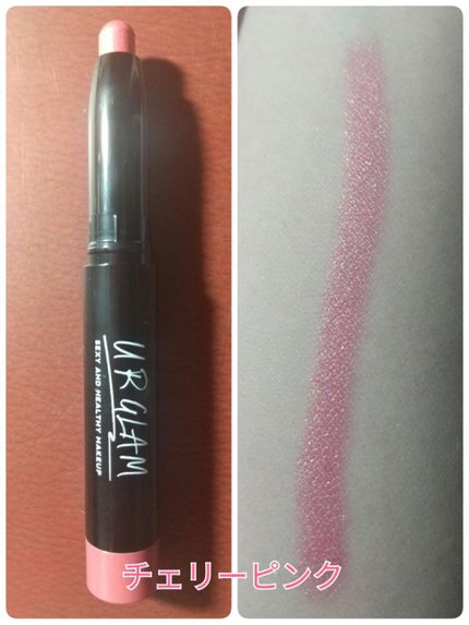 UR GLAM EYESHADOW STICK/U R GLAM/スティックアイシャドウを使ったクチコミ(3枚目)