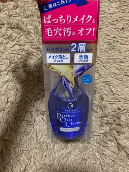 洗顔専科 パーフェクトクリアクレンズ/SENKA(専科)/クレンジングジェルを使ったクチコミ(1枚目)