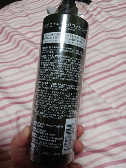 ホワイトフレグランスムスク ボディーローション/ドン・キホーテ/ボディローションを使ったクチコミ(2枚目)