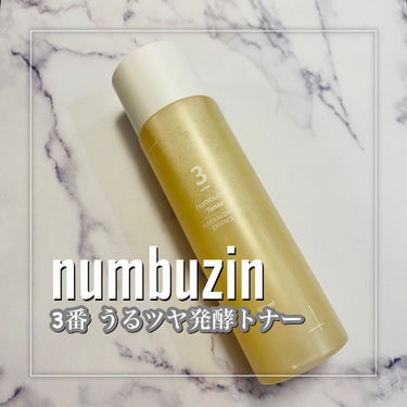 3番 うるツヤ発酵トナー/numbuzin/化粧水を使ったクチコミ（2枚目）