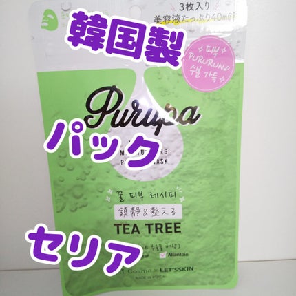 プルパ シートマスク/セリア/シートマスク・パックを使ったクチコミ(1枚目)