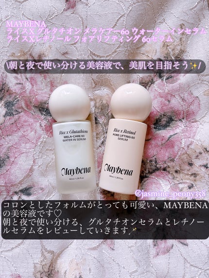 ライスX グルタチオン メラケアー60 ウォーターインセラム/MAYBENA/美容液を使ったクチコミ(2枚目)